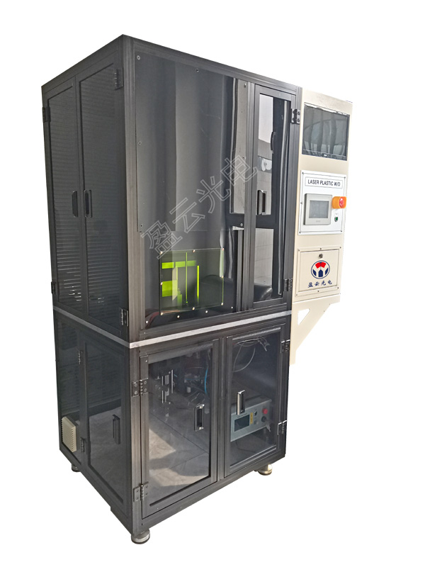塑料激光焊接機生產廠家 激光塑料焊接設備生產廠家
